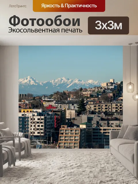 Фотообои Сиэтл