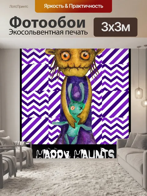 Фотообои кукла вуду Хэллоуин