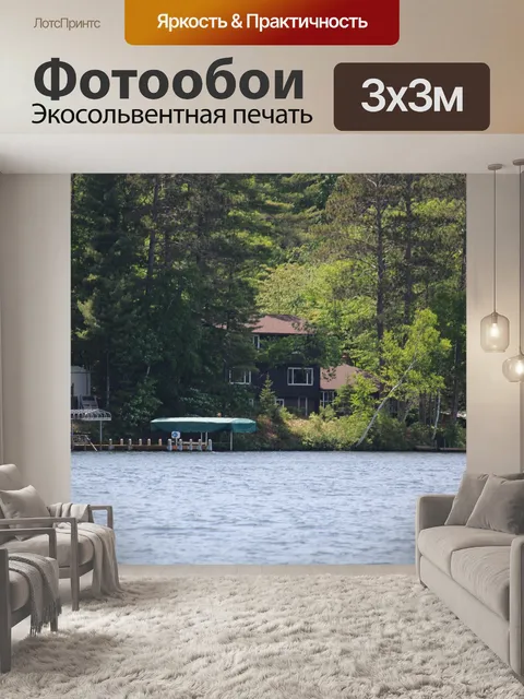 Фотообои Озеро