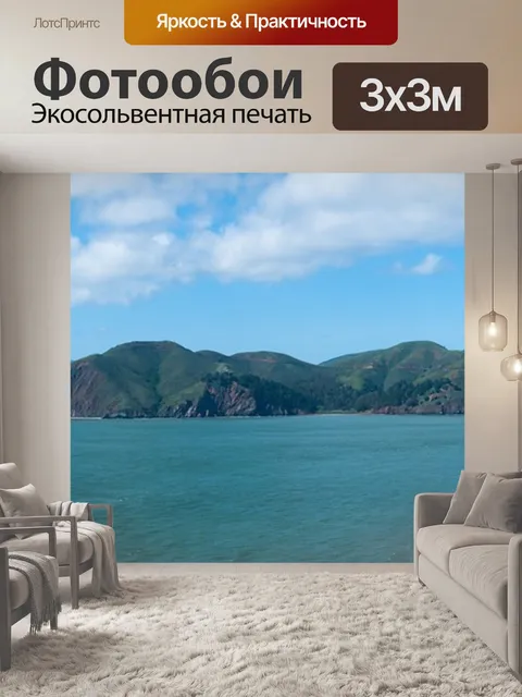 Фотообои Золотые ворота