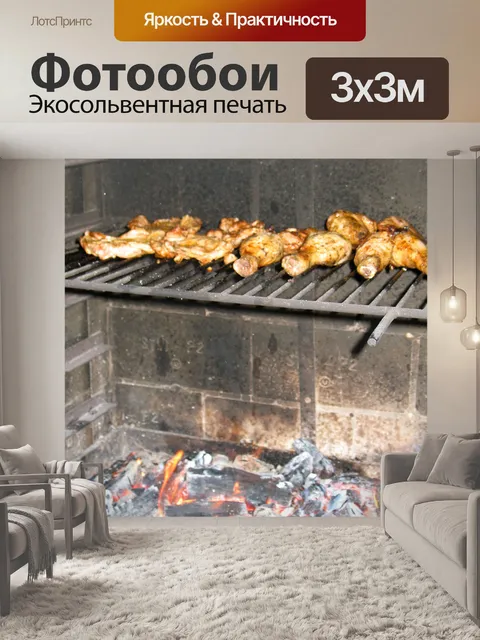 Фотообои Обжарка куриные