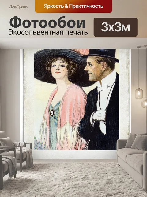 Фотообои Винтаж