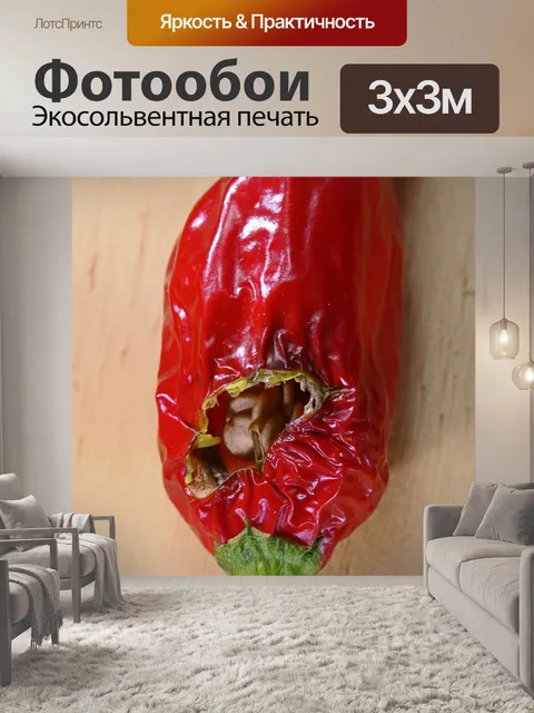 Фотообои дыра съедена в красный перец чили