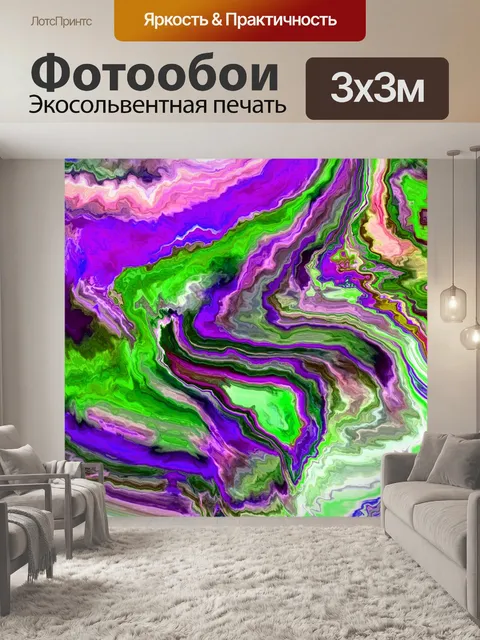 Фотообои Абстрактный красочный фон