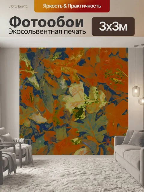 Фотообои Фоновая листва фоновая вертикальная