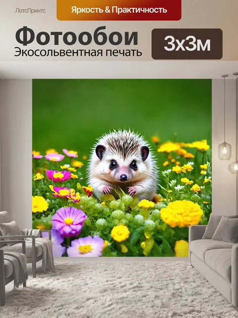 Фотообои выполнено в стиле misty, с приглушенными цветами и туманным эффектом