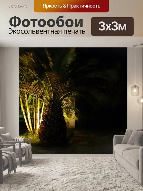 Фотообои Ладонь