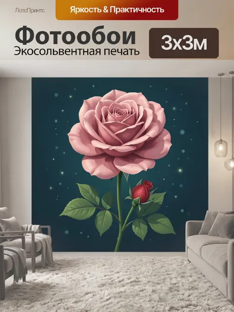Фотообои Розовая роза с бутоном