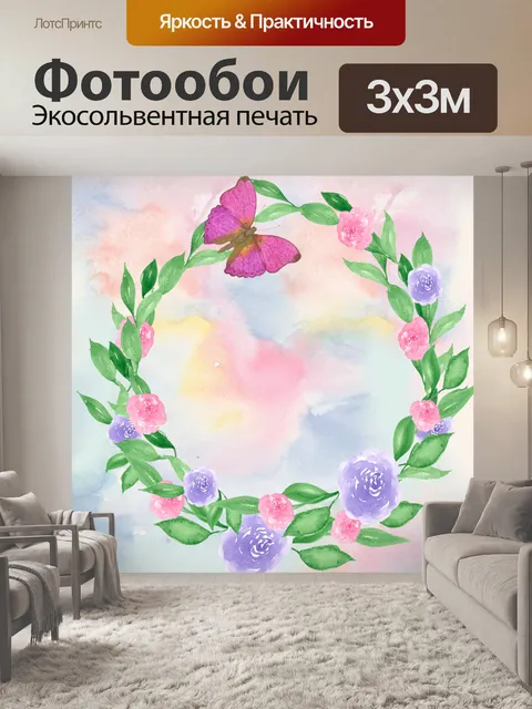 Фотообои Цветочный венок
