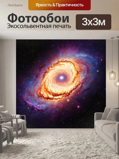 Фотообои космос в стиле аналитический рисунок