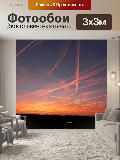 Фотообои Заход солнца