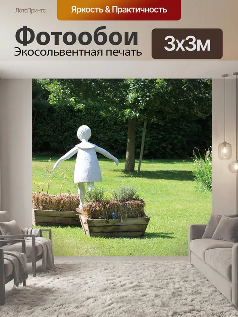 Фотообои Сад