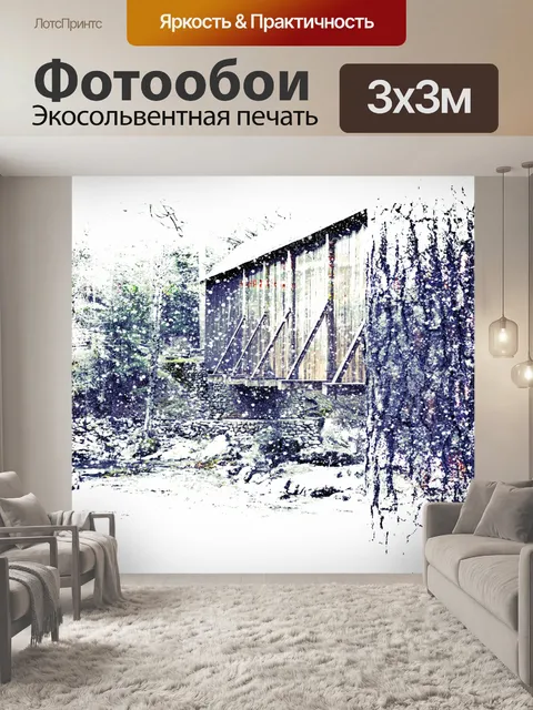 Фотообои Крытый мост зимой