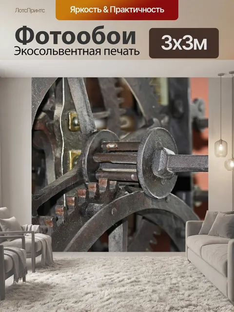 Фотообои Часовой механизм