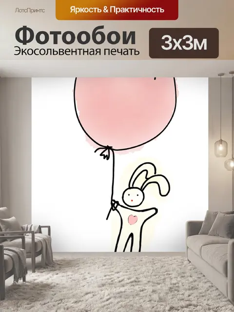 Фотообои Воздушный шар