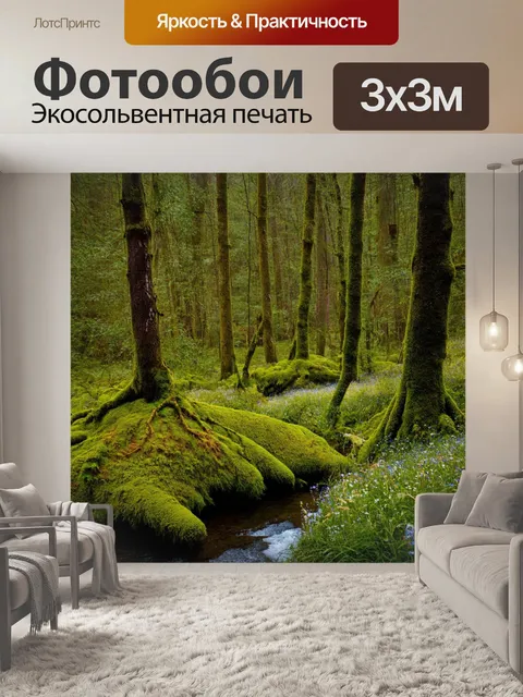 Фотообои лес, наполненный густыми деревьями, мхом на стволах и лесными цветами, с журчащим ручьём на заднем плане…