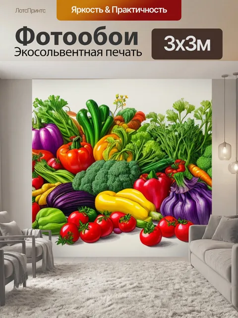 Фотообои рисунок натюрморт с овощами