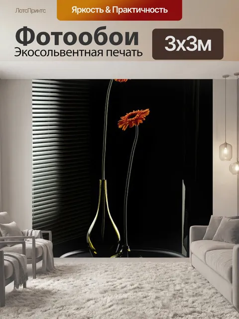 Фотообои Цветок