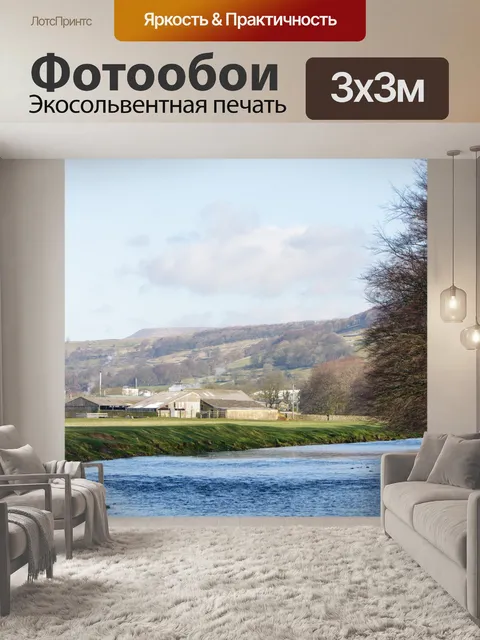 Фотообои Вид на реку