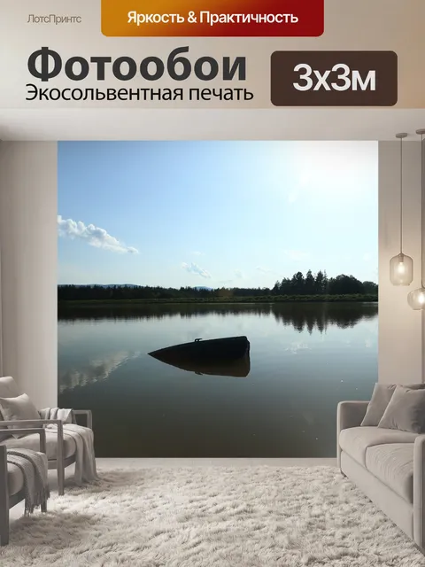 Фотообои Park