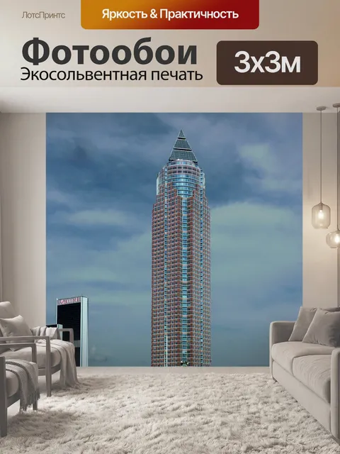 Фотообои Небоскреб