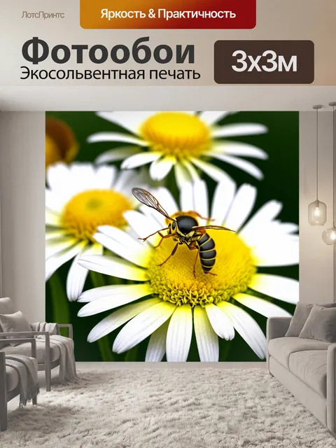 Фотообои показать осу на ярком соцветии ромашки в ярком свете дня, с использованием стиля реализма