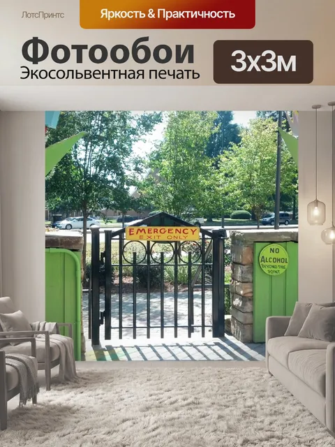 Фотообои металла тюльпанов вход
