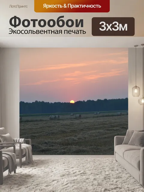 Фотообои Восток