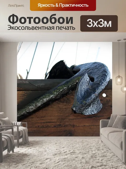 Фотообои Древесина