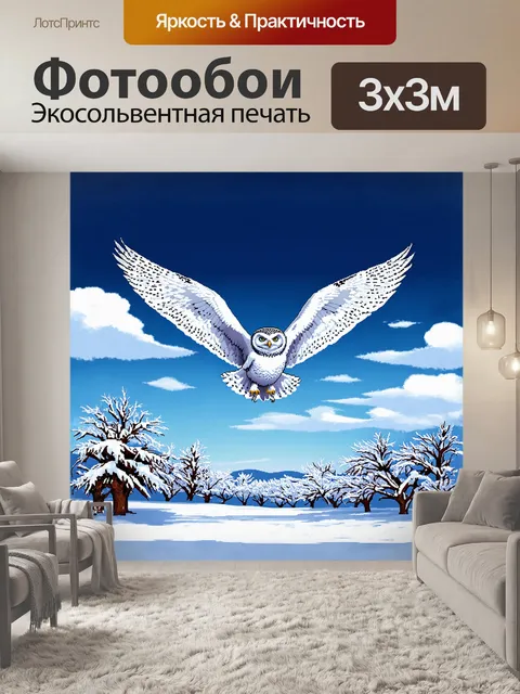 Фотообои снежная сова в полете, её крылья раскинуты, словно белые облака против ярко-синего неба
