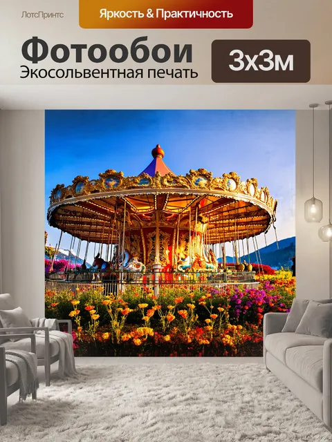 Фотообои древние горные хребты