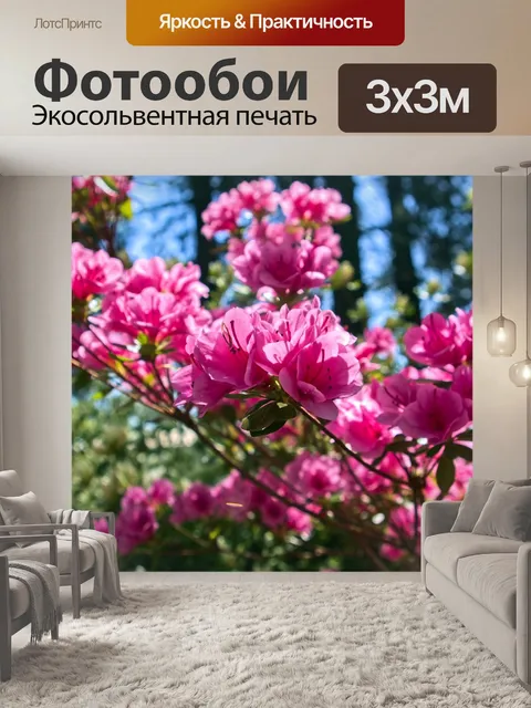 Фотообои В апреле розовая азалия