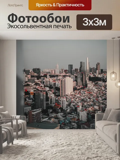 Фотообои Здания