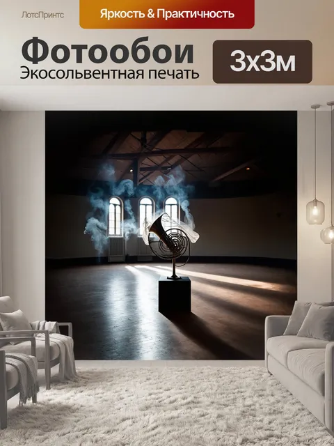 Фотообои в пустом зале, наполненном многогранной акустикой, обычная валторна стоит на пьедестале, окутанная легкой…