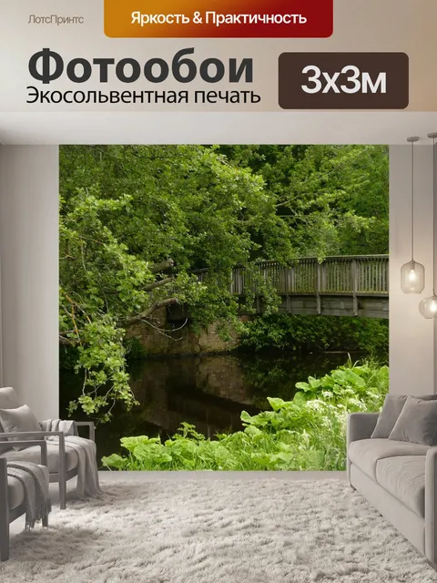 Фотообои Деревья