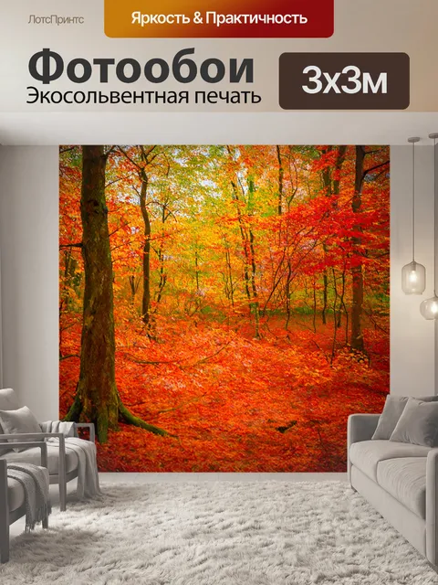 Фотообои природа в стиле эдвард мунк
