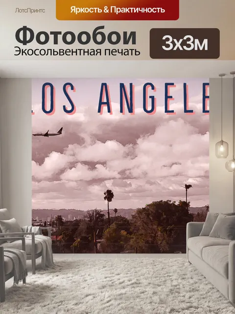 Фотообои Лос-Анджелес Путешествия Плакат