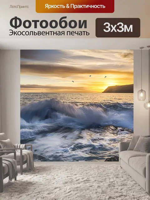 Фотообои Восход солнца