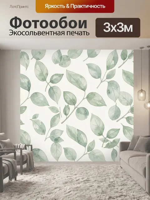 Фотообои Акварельные ветви с листьями