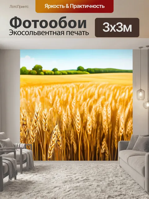 Фотообои природа в стиле акварельный пейзаж