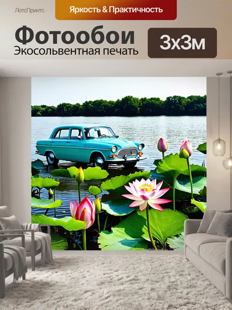 Фотообои газ 24 среди цветущих лотосов на волге в летний день