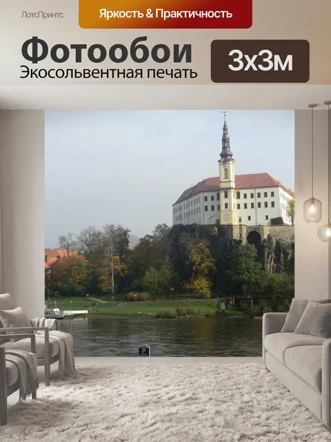 Фотообои Децин