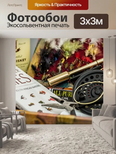 Фотообои Fly рыбалка