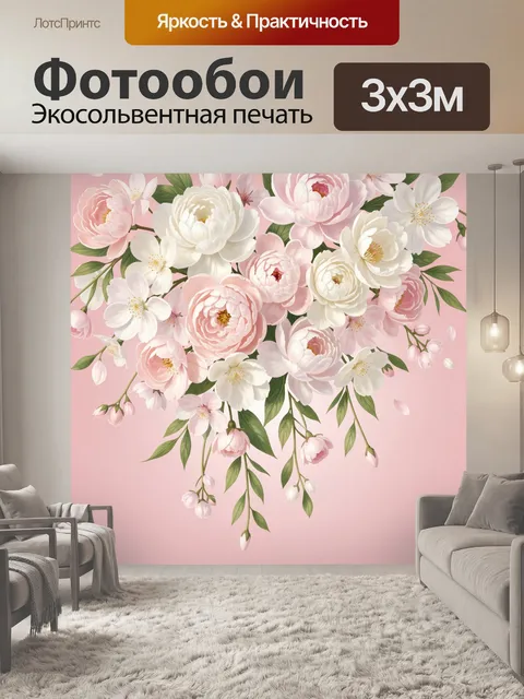 Фотообои Нежные цветы на розовом фоне