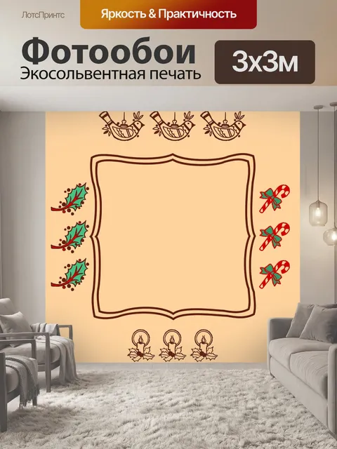Фотообои Рождественская бумага 2019 5