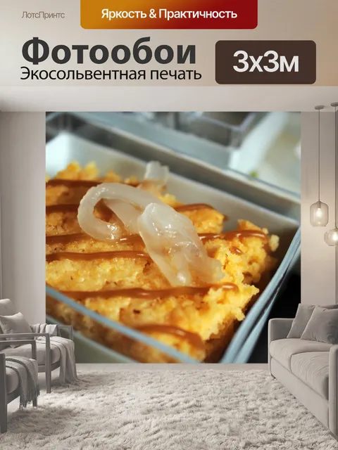 Фотообои Карамель Macapuno десерт