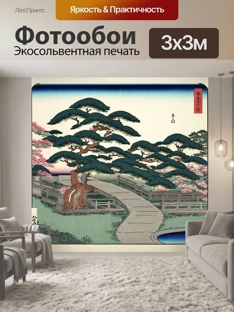 Фотообои япония представляют собой традиционный японский сад с тщательно подстриженными деревьями и каменными дорожками
