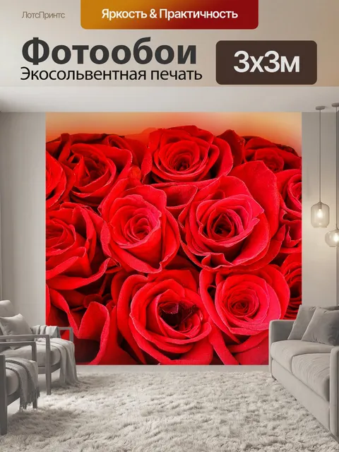Фотообои Дюжина красных роз