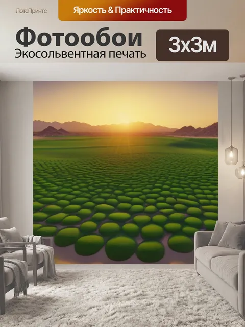 Фотообои зелёное оазис в пустыне на закате дня