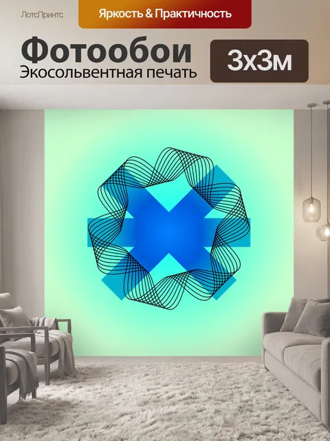 Фотообои Логотип